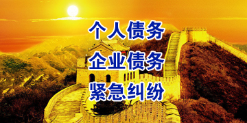乐清追债公司